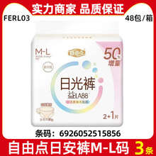 �����c�չ�ѝ��LA88M-L�a�������l2+1Ƭ��ҹ�����_��ʽ���N������