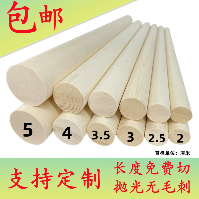 Сосновая палочка деревянная палка деревянная палка круглая дий ручная вешонка карниза йога палка деревянная палка деревянная палка деревянная палка