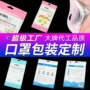 自封一次性定做定制包装袋