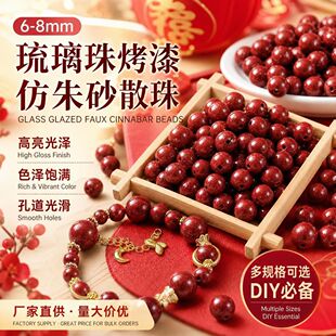 6-8mm�����������ɰ�t����ɢ�鲣�������ִ��Ʒ���l�����diy
