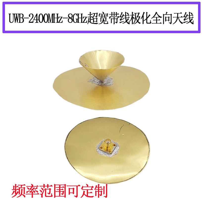 �P�F�쾀  UWB�������쾀2.4GHz-9GHz �D���쾀  ���l �쾀