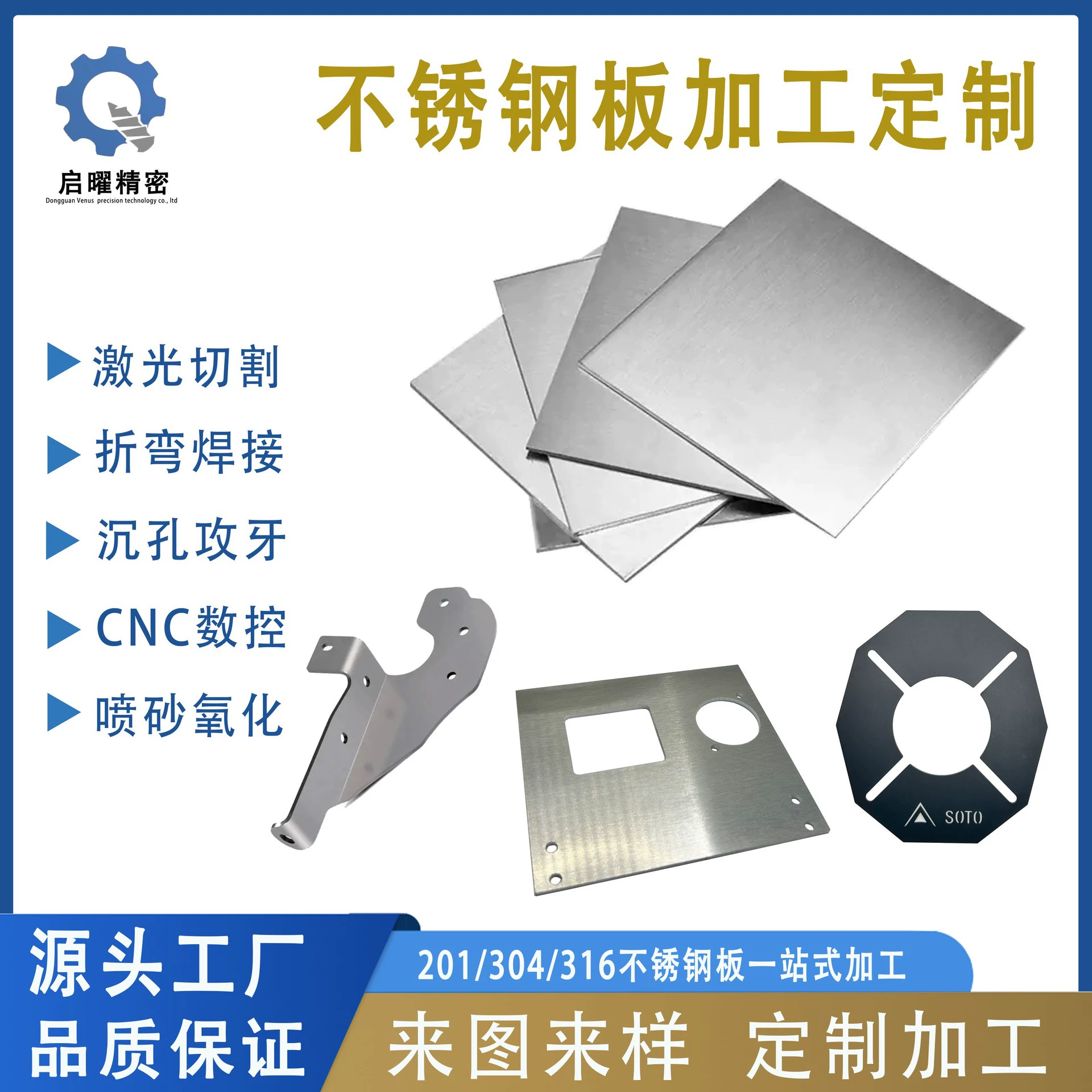 304 пластины из нержавеющей стали лазерной резки прокладки обработки листового металла сварки изогнутого отверстия