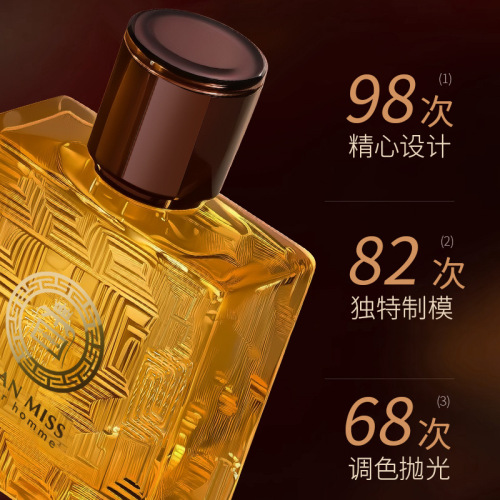 Xiao Cheng Yi Xiang New Eros Men's Perfume Citrus Vitality Yellow Passion Water Southeast Asia Vietnam Perfume Factory