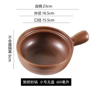 传统粗陶土砂锅家用单柄小沙煲带手柄 煮米线麻辣烫煲汤煮汤砂锅