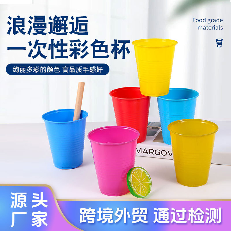 一次性杯子12oz单色PP塑料杯派对聚会果汁饮料杯beerpong乒乓球杯