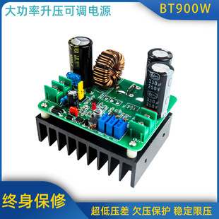 BT900W DC stabilized constant current power supply adjustable high power boost 120V15A Charger power supply module