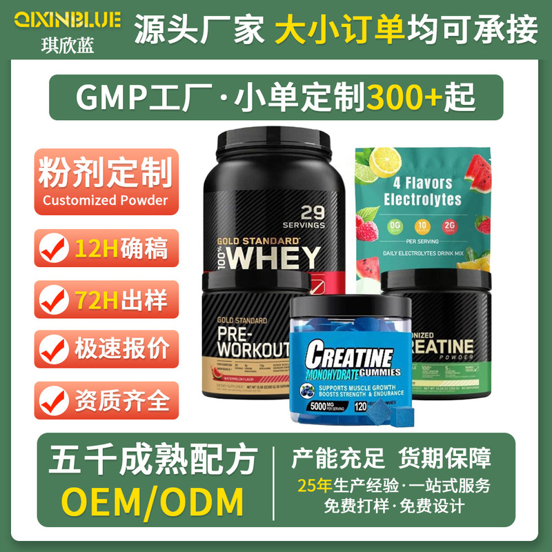 Customized Private Label Creatine Monohydrate Powder Oem Fitness Whey Protein Powder Protein Supplement 500g Processing Service Customized Private Label Creatine Monohydrate Powder Oem Fitness Whey Protein Powder Protein Supplement 500g Processing Service
