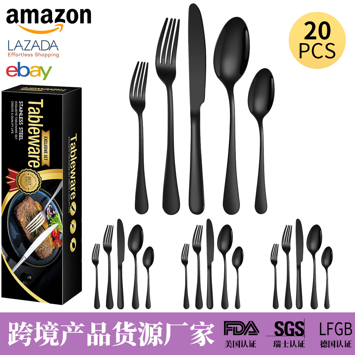 블랙 20 피스 세트 + 4 명