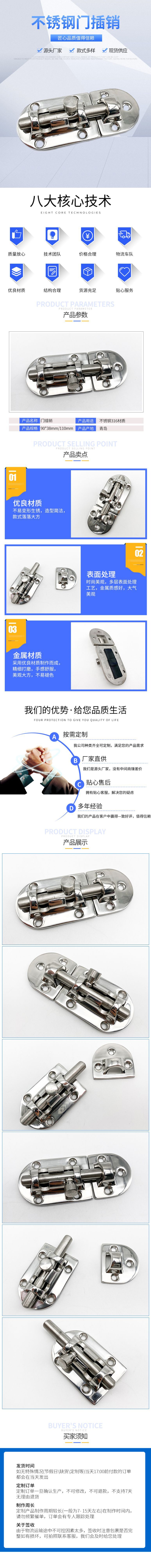 青岛正洋金属制品有限公司 详情页.jpg