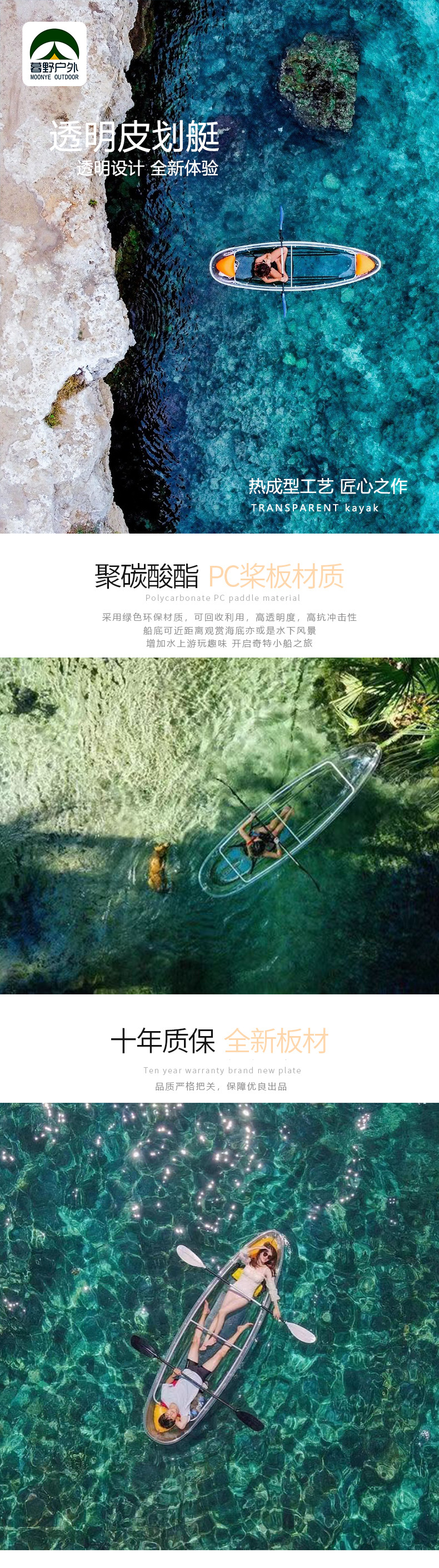 暮野透明船详情页新-1