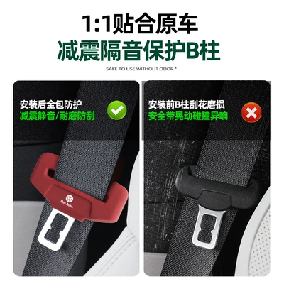 Other Automotive Interior Supplies B9 Car Seat Belt Protective