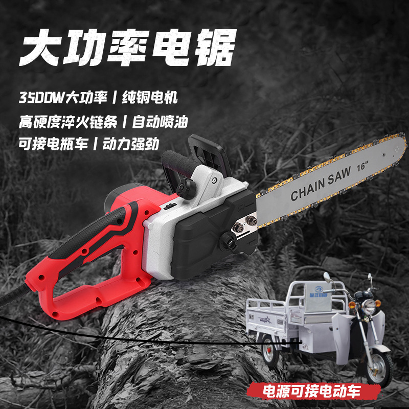 新款电瓶充电式电链锯大功率电链锯 便携自由调节油壶电锯