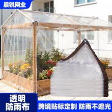 透明防雨布 篷布户外挡风围挡包边打孔塑料膜加厚 防水布防晒网