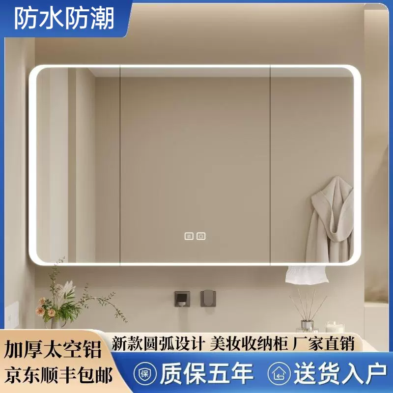 新款圆弧智能镜柜太空铝卫生间挂墙式单独镜箱带置物架美妆镜收纳