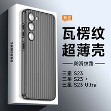 适用三星s23ultra手机壳超薄磨砂s23+散热简约Galaxys23半透硬壳