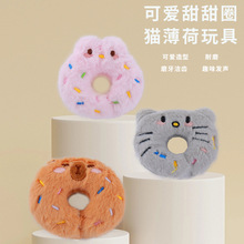 工厂直销可爱毛绒甜甜圈卡通猫咪卡皮巴拉内含响纸猫咪自嗨猫玩具