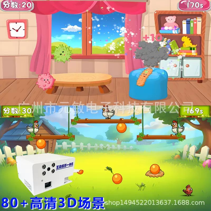 互动投影一体机砸球投影互动投影游戏儿童区投影互动投影厂家