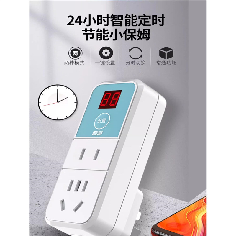 定时器插座电动车手机电源充电家用220v自动断电智能时间控制器