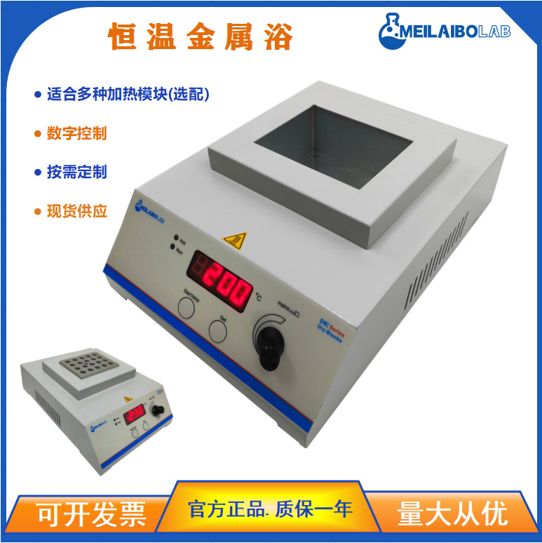 跨境爆款实验室COD消解仪 恒温金属浴 生物培养加热器 Dry Bath