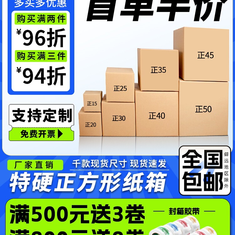 Extra Hard Square White Paper Box Flat 10/15/20/25/30/40 Carton Express Square Packaging