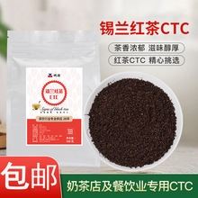 柠檬红茶专用锡兰红茶CTC 奶茶店水果茶饮料红茶专用茶叶原料批发