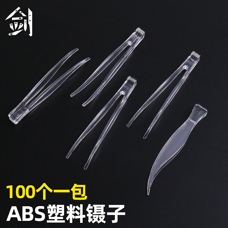 塑料镊子 pp捻子透明细长夹子加硬防滑紧密夹口镊子 白色现货发