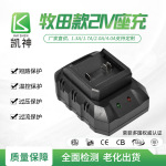 21V1.3A/1.7A/2A/4A锂电池充电器含认证CE/UKCA/SAA/ETL/KC认证