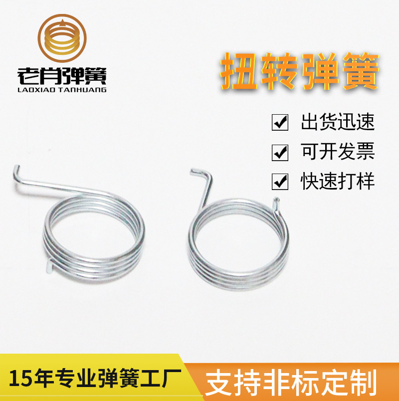 厂家定 做琴钢丝扭转弹簧  非标不锈钢扭力弹簧 圆线弹簧