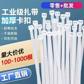 束线带;绳索、扎带;线束扎带