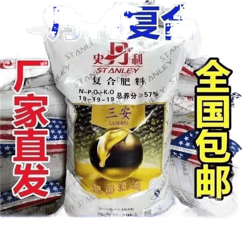 三安--小麦、トウモロコシ、野菜、米、ニンニク、薬用植物用のオイリーデュアル肥料|undefined