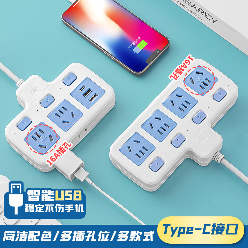 智能多功能带USB插板大功率转换器10a转16a空调转换一转多插座