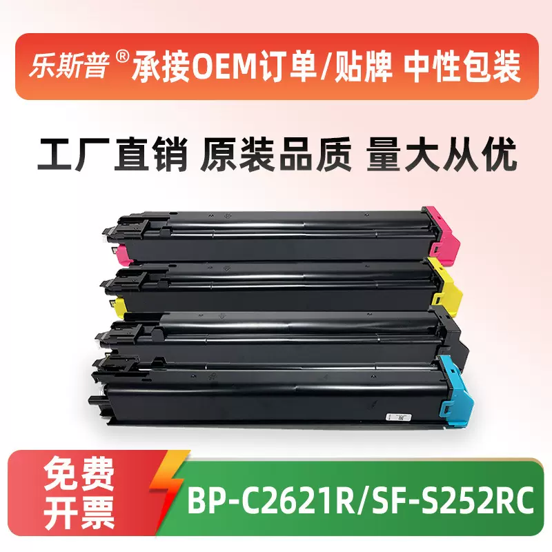 适用夏普BP-CT22 SF-CT22粉盒BP-C2621R SF-S252RC复印机碳粉硒鼓