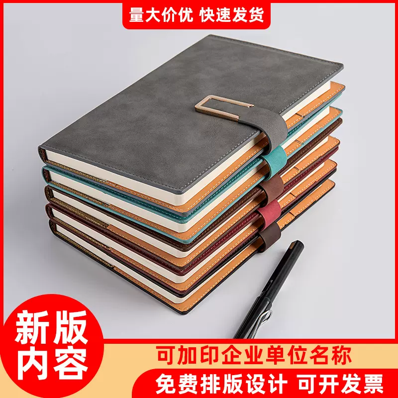 厂家批发A5笔记本带扣商务定做记事本办公文具日记本可定制LOGO