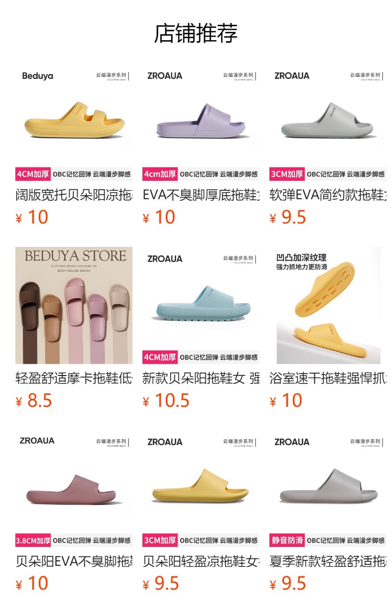 预览状态下无法点击,发布后,可点击跳转到对应的商品页面