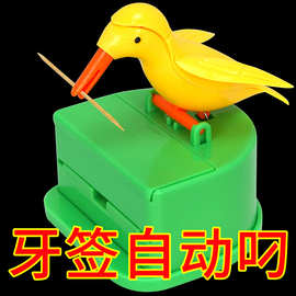 智能小鸟牙签盒牙签收纳筒家用牙签罐按压自动弹出小鸟牙签筒可爱