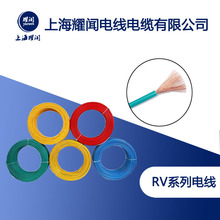 廠家直銷上海耀聞國標柔性單芯多芯特種線纜大廠供貨商歡迎咨詢