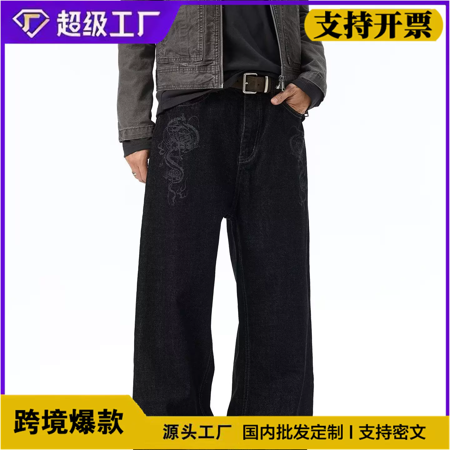 跨境外贸美式复古cleanfit阔腿牛仔裤男宽松垂感直筒休闲拖地长裤