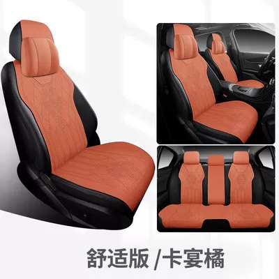 Seat cushion, seat cover, Discovery Sport, Range Rover, Evoque, Defender - cayenne-orange-full-car-5-seats-comfort-edition-suede-style-range-rover-evoque