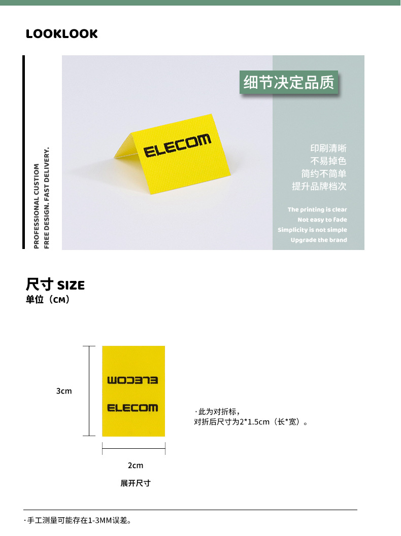 04水洗标-ELECOM_03.jpg
