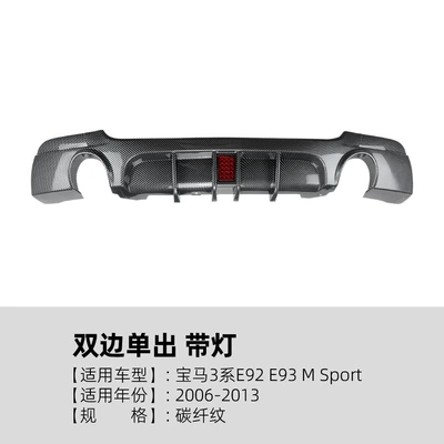 m Sport Mp Rear — Spoiler - dual-exhaust-carbon-fiber-pattern-with-lights