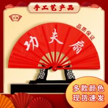 8寸太极功夫扇塑竹骨扇儿童响扇健身武术红扇子广场舞扇厂家批发
