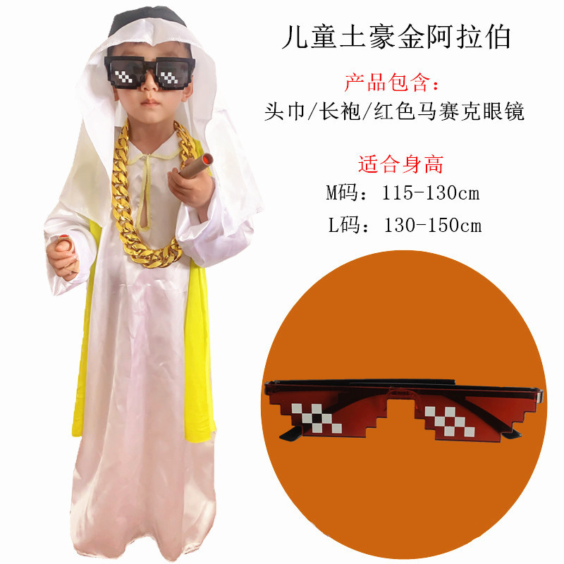 Детская арабская красная мозаика, очки