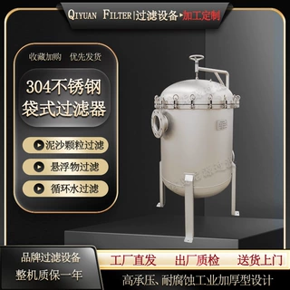 定制不锈钢袋式过滤器生产厂家杂质颗粒过滤设备液体杂质过滤器