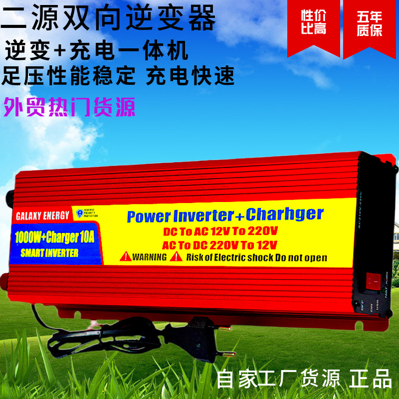 双向逆变器INVERTER3000W+CHARGER10A逆变充电一体机12V TO 220V