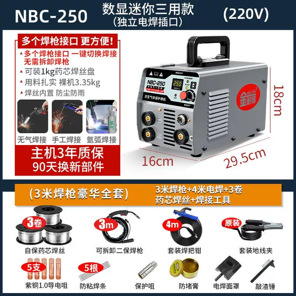 250 [Economic Recommendation] 3 sets of welding wire