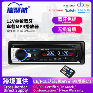 �{��MP3�����C�忨��܇MP3������12V/24V؛܇���JSD-520����