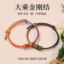 手工编织本命年手绳太岁手绳成品可穿黄金吊坠转运珠硬金男女手链