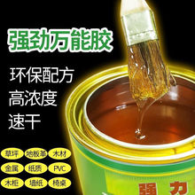 胶啥都粘地毯胶贴墙胶水木工地板革塑料皮革胶水跨境工厂货源批发