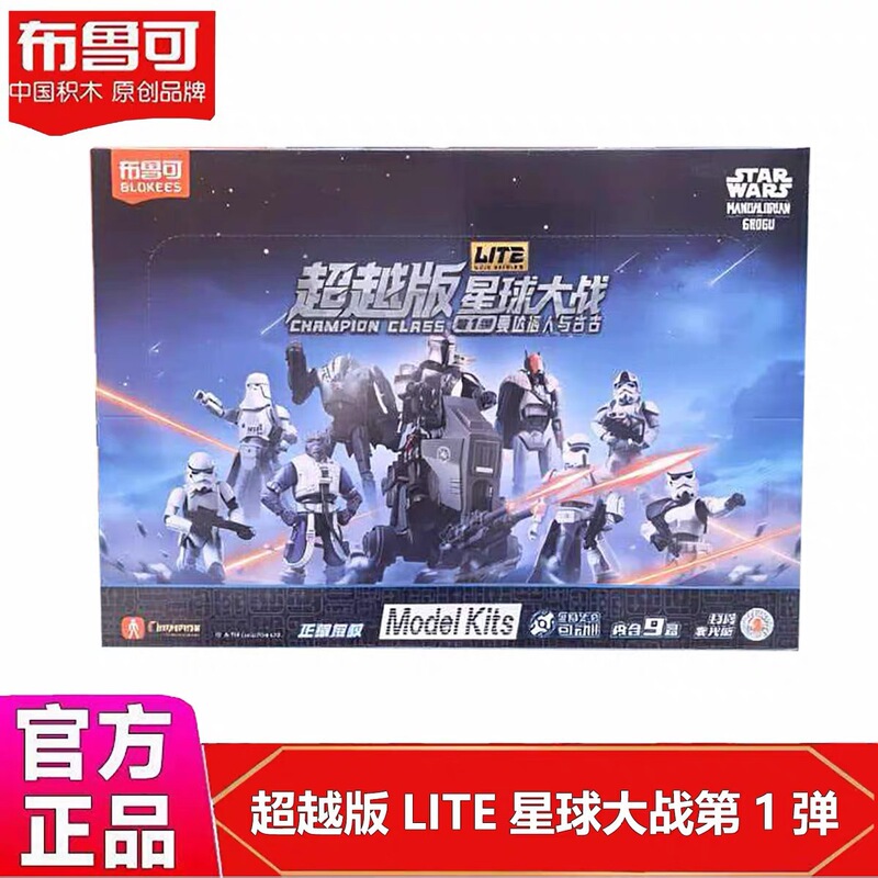 Brooke Star Wars Beyond Edition Lite Series 1 the Mandalorian and Grogu Building Block Model Toy Brooke Star Wars Beyond Edition Lite Series 1 the Mandalorian and Grogu Building Block Model Toy