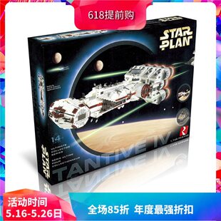 Star Wars Rebel Blockade Runner 10019 Boy Assembled Chinese Building Block Toy 05046
